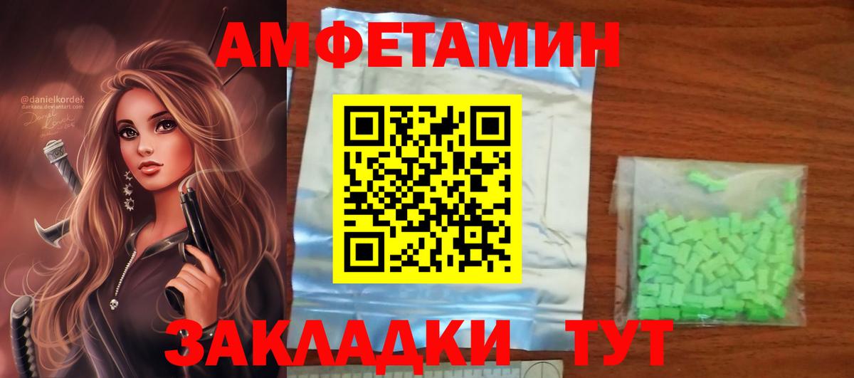 Амфетамин  Вход с VPN  Отрадный  Amphetamine Premium 