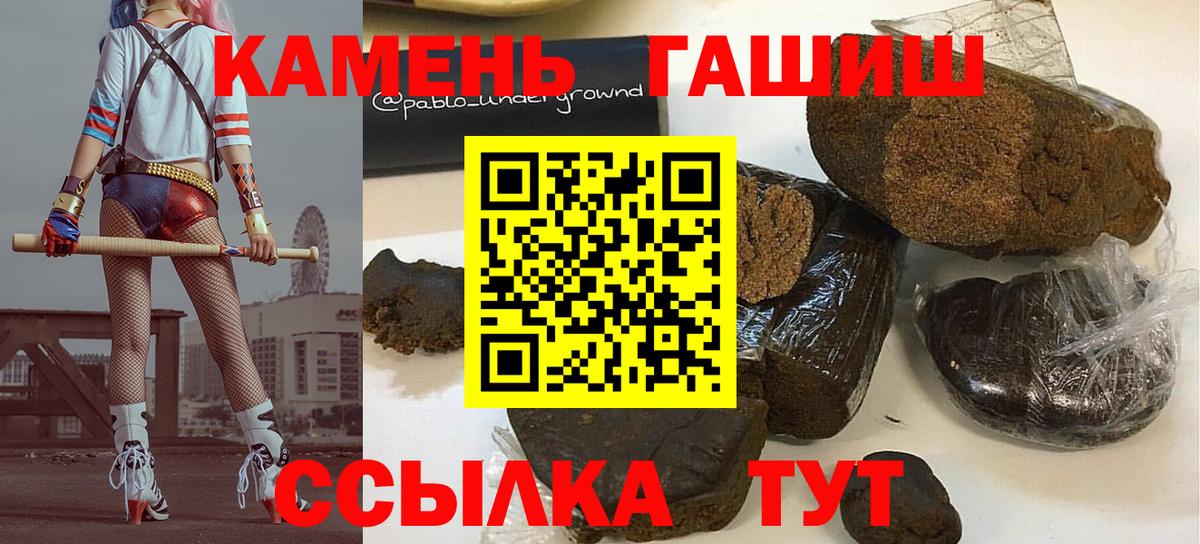 Отрадный  ГАШ  Вход с VPN  ГАШИШ 40% ТГК 