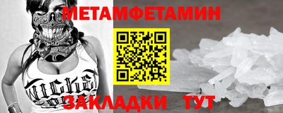 таблы Наро-Фоминск