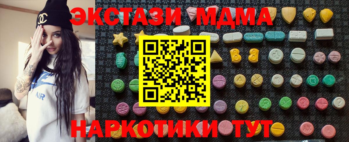 МДМА молли  МДМА  МДМА Molly  Отрадный  Вход с VPN 