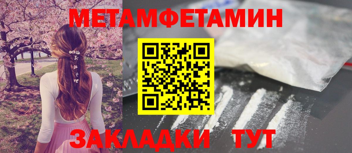 Метамфетамин Methamphetamine Отрадный