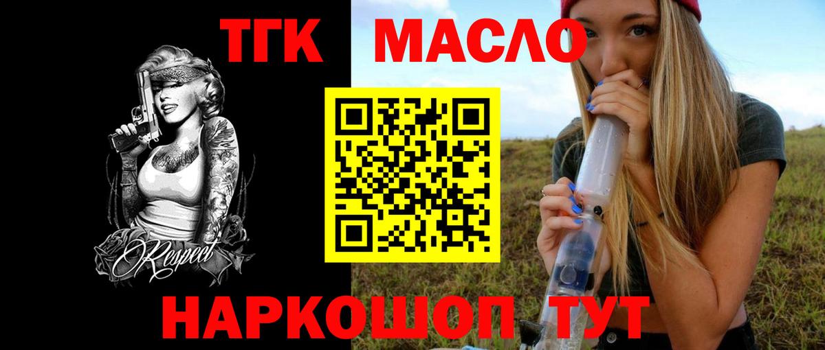 Отрадный  наркошоп  Вход с VPN  mega как войти  Дистиллят ТГК THC oil  ТГК THC oil 